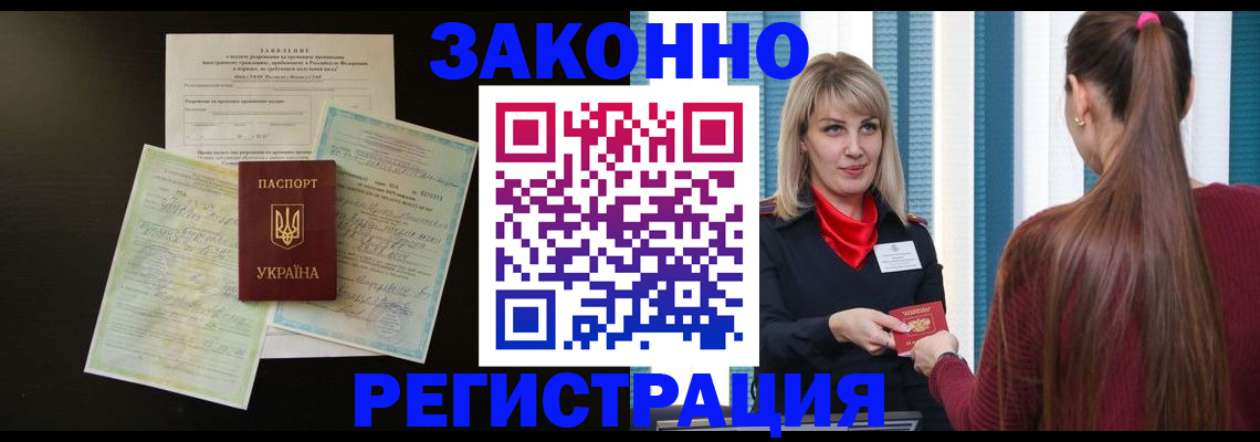 прописка иностранных граждан в Ульяновске