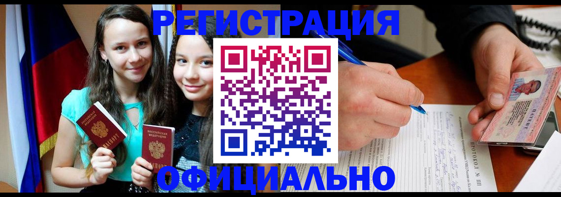 купить прописку в Ульяновске