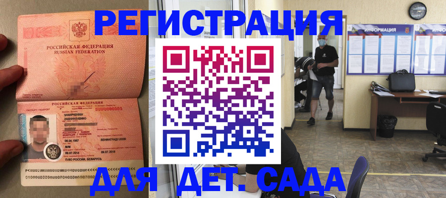 прописка для школы в Ульяновске