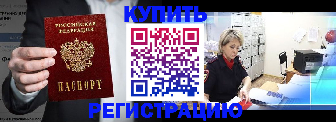 временная регистрация в квартире в Ульяновске