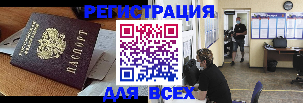 временная регистрация в квартире в Ульяновске