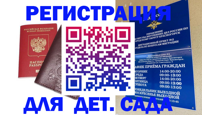 временная регистрация законно в Ульяновске