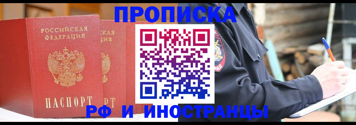 прописка иностранных граждан в Ульяновске